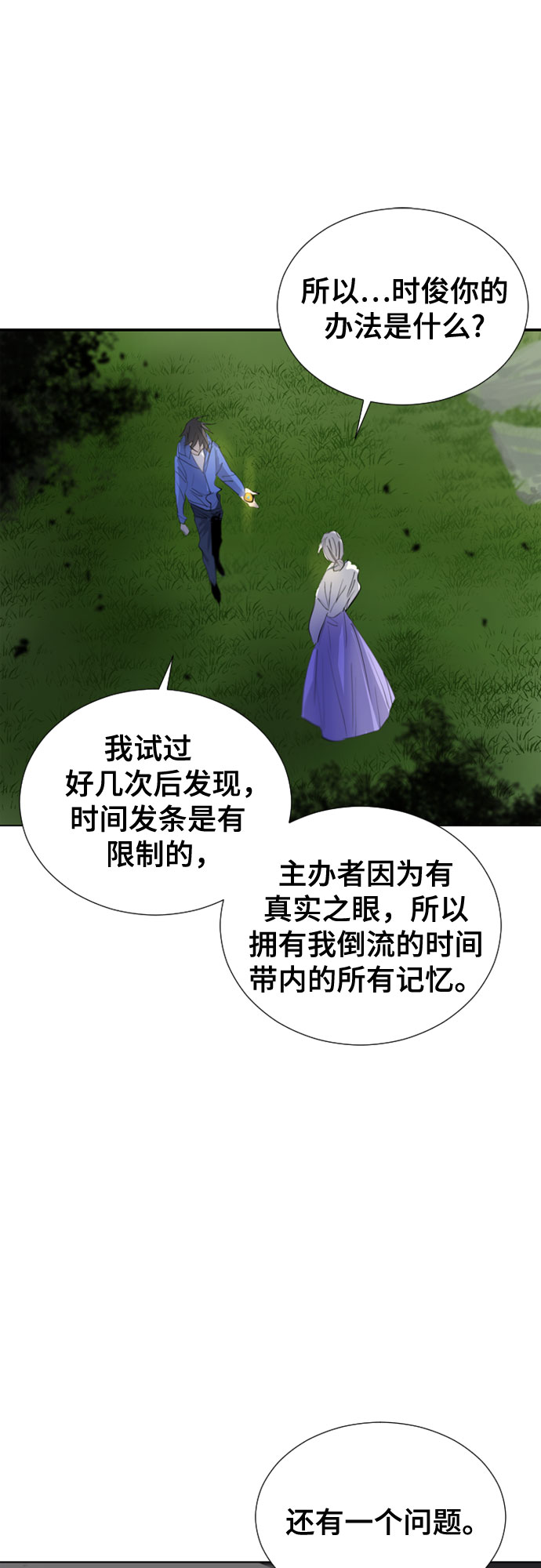 第69话40
