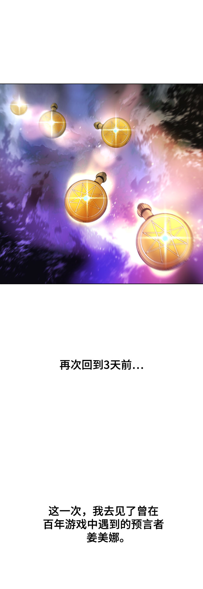 [第二季 - 百年大战] 第3话10