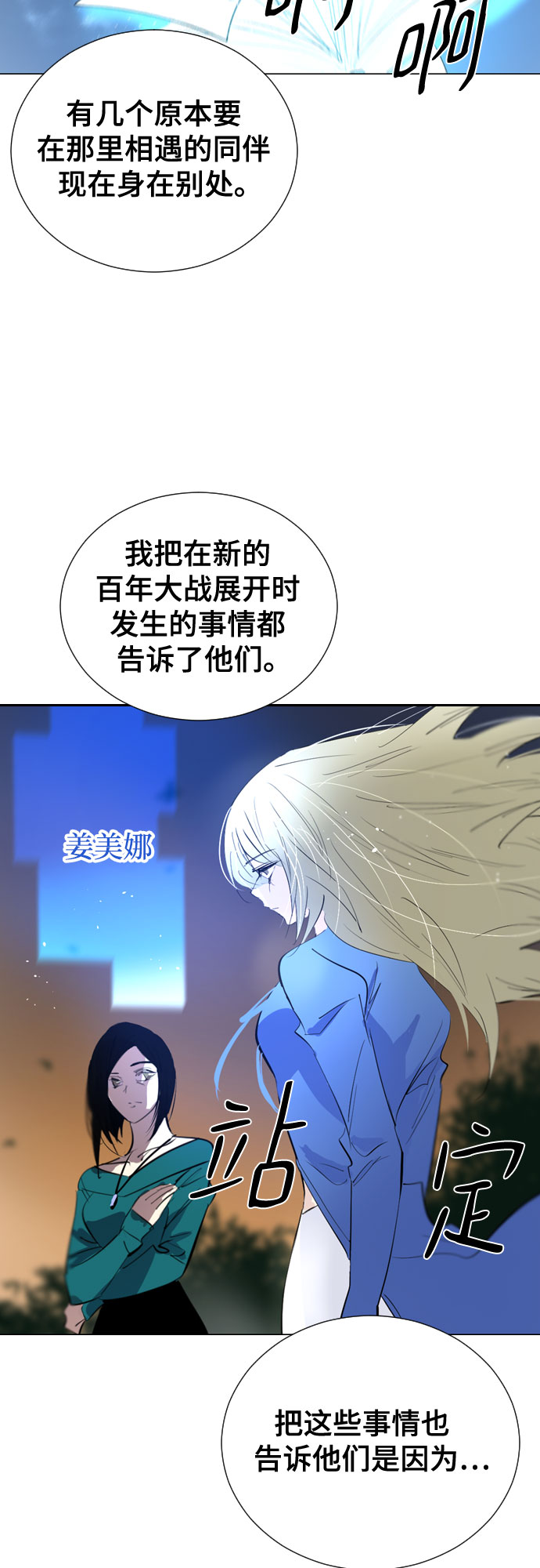[第二季 - 百年大战] 第31话38