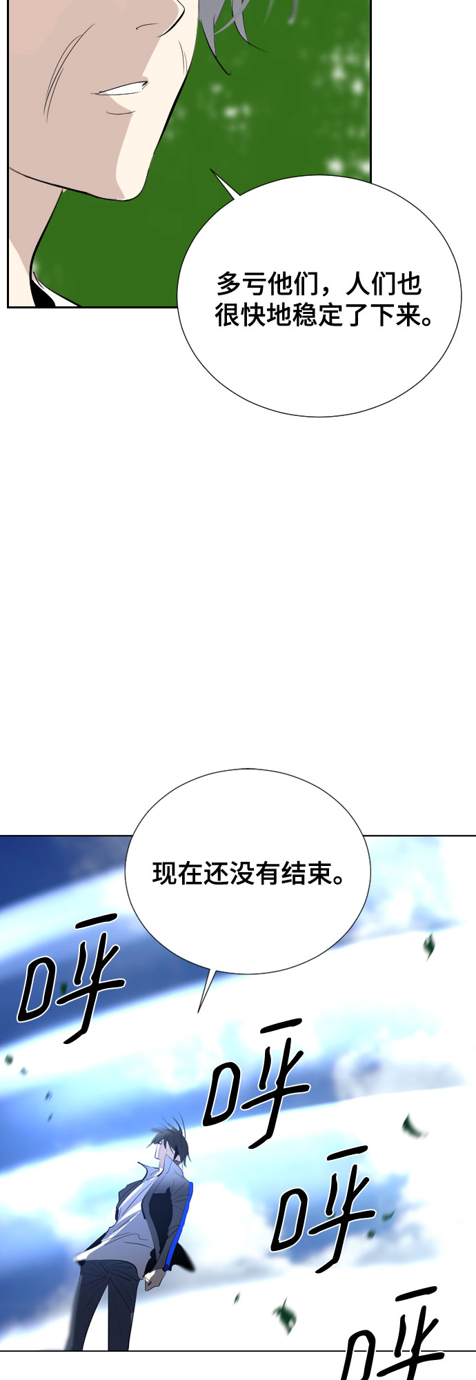 [第二季 - 百年大战] 第30话14