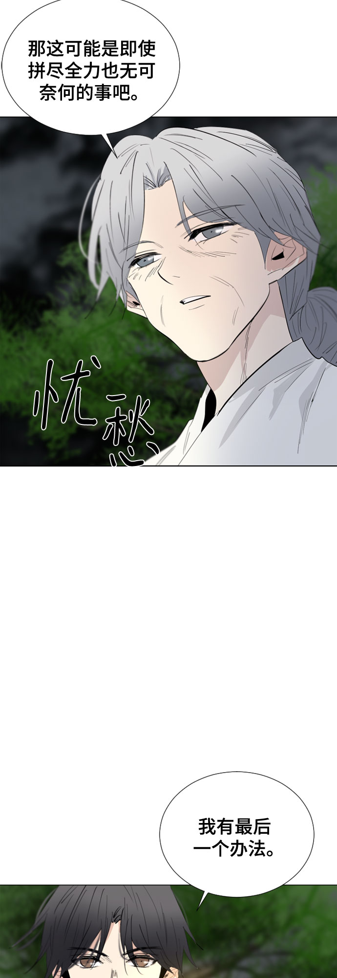 第69话38