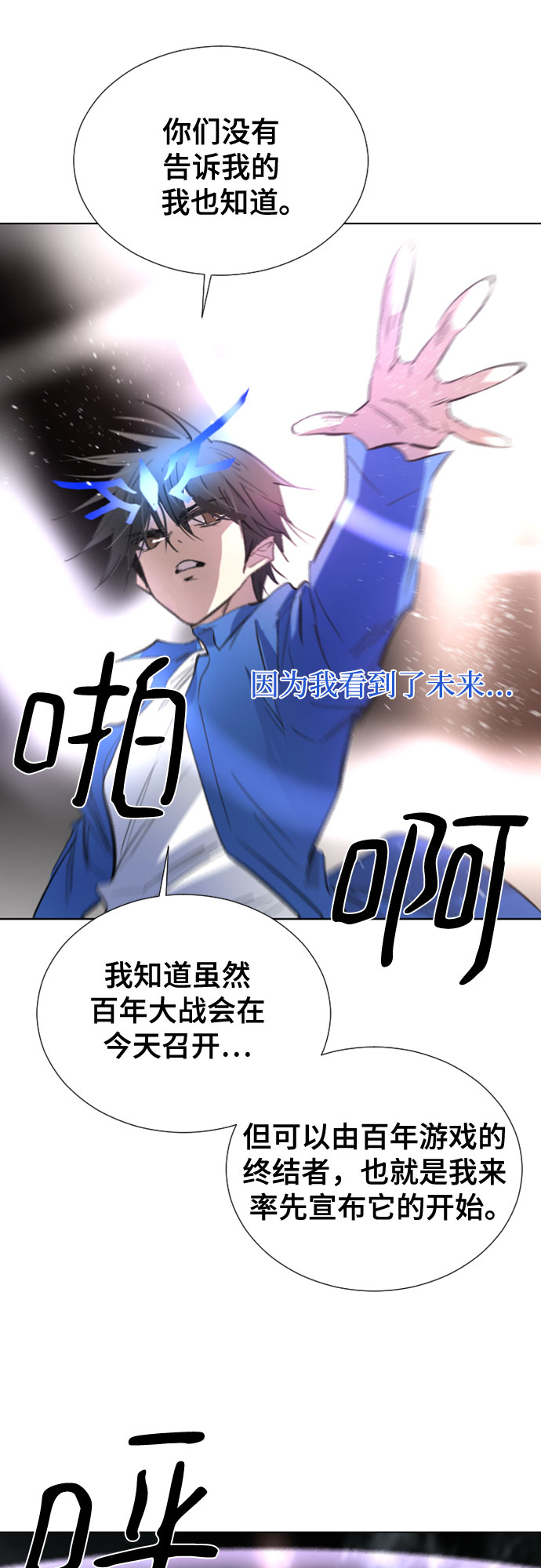 [第二季 - 百年大战] 第3话58