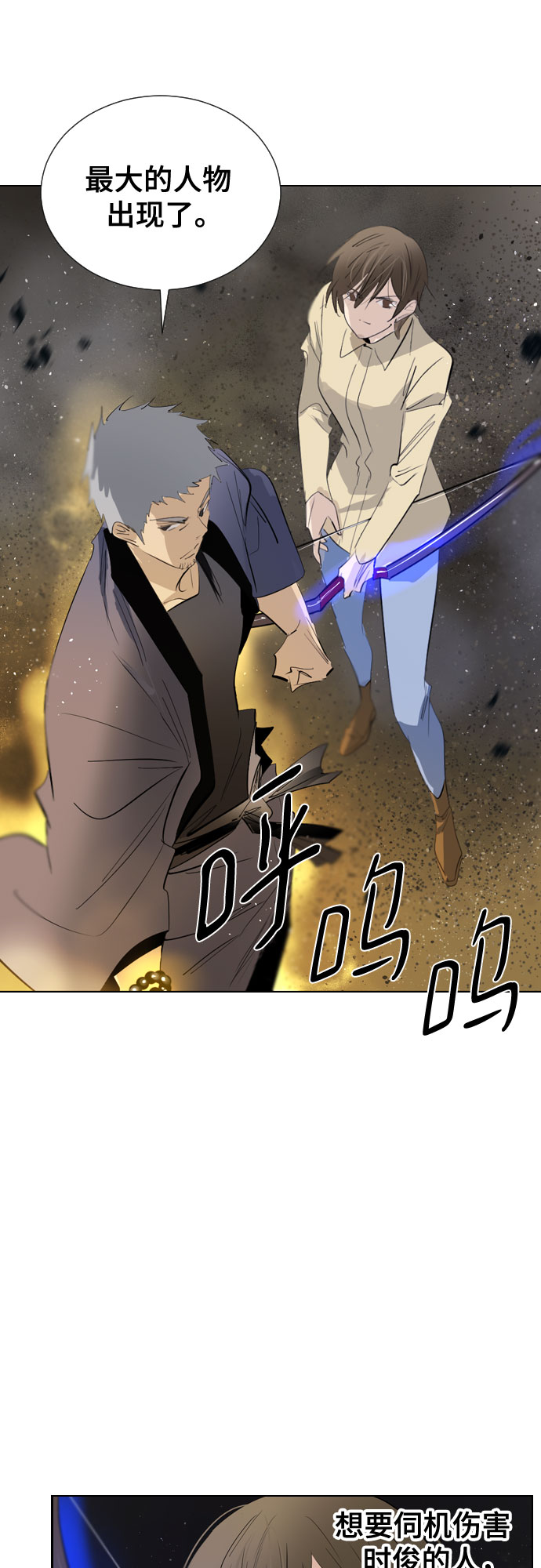 [第二季 - 百年大战] 第29话5