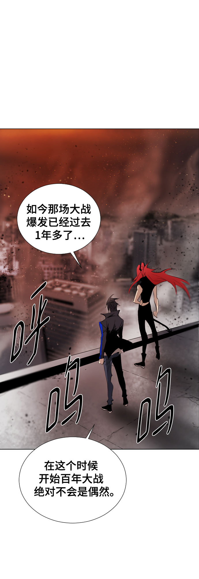 [第二季 - 百年大战] 第20话11