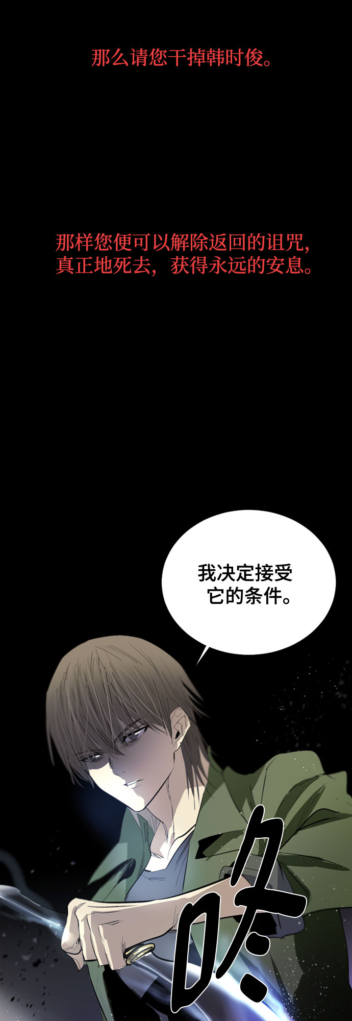 [第二季 - 百年大战] 第4话68