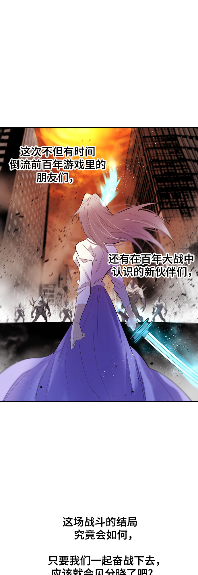 [第二季 - 百年大战] 第18话26