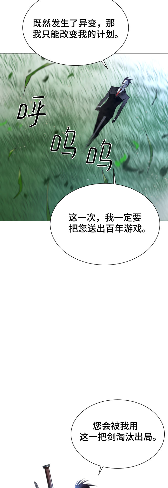 第31话69