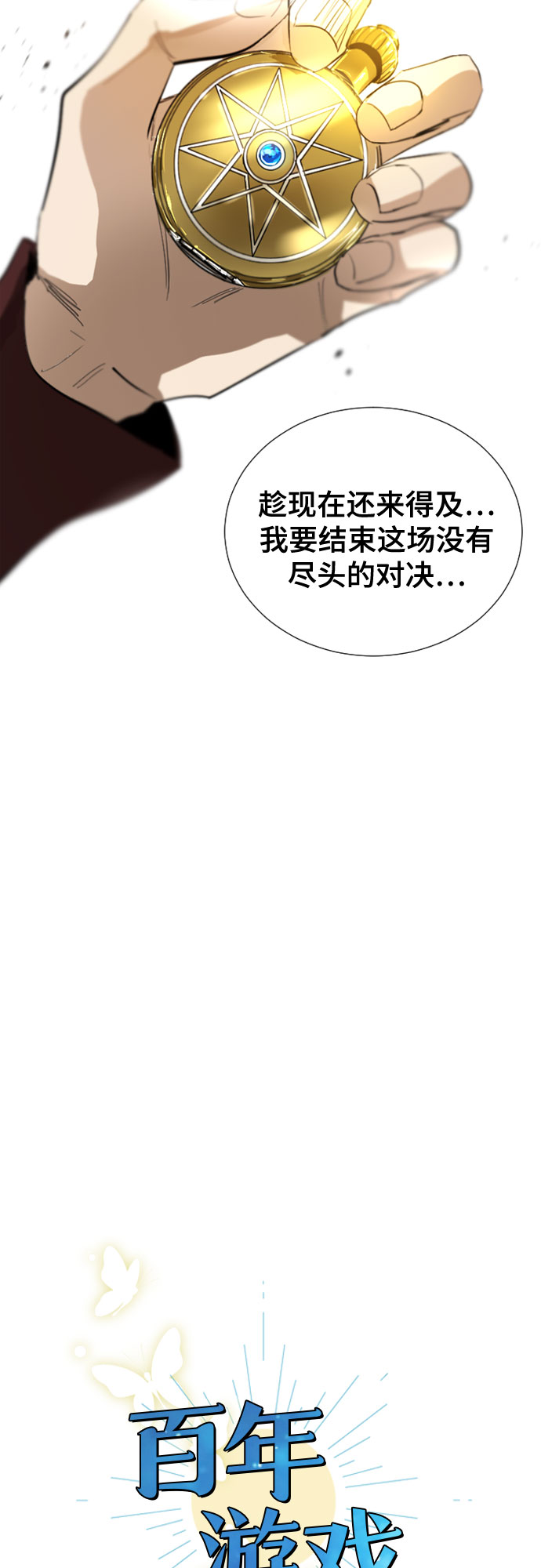 第66话2