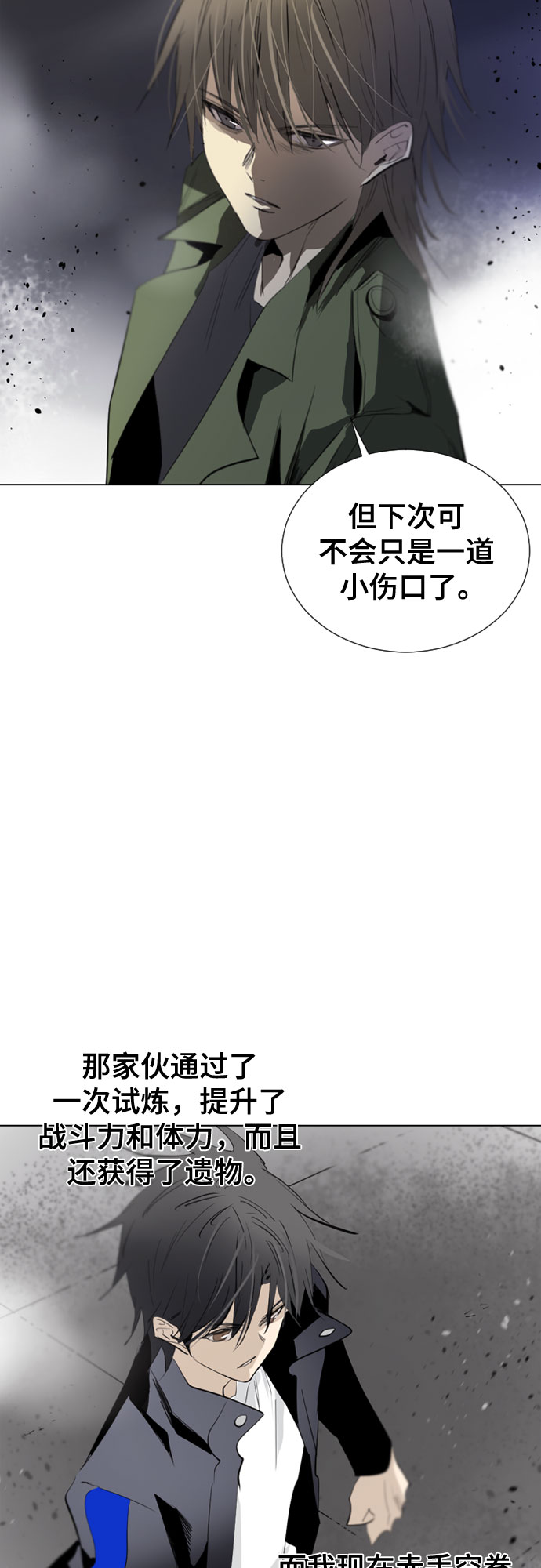 [第二季 - 百年大战] 第5话23