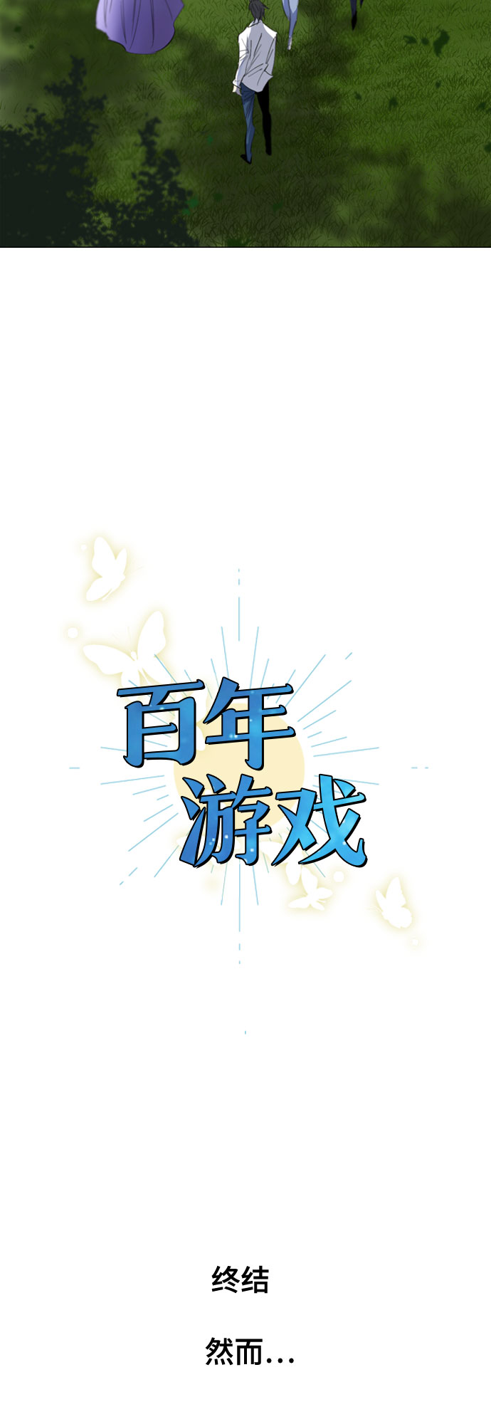 [第二季 - 百年大战] 第1话12