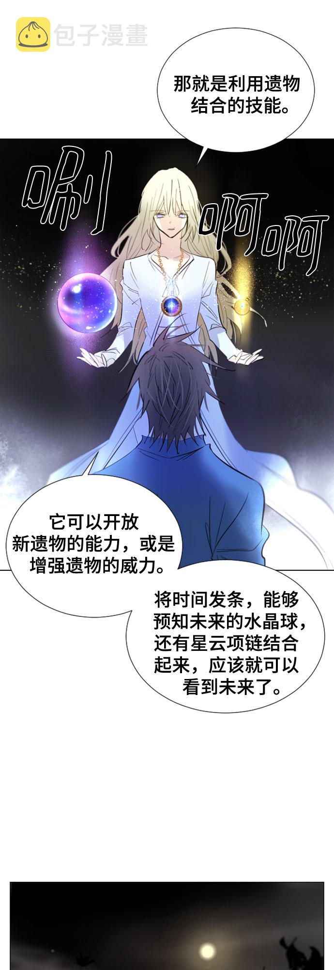 [第二季 - 百年大战] 第3话21