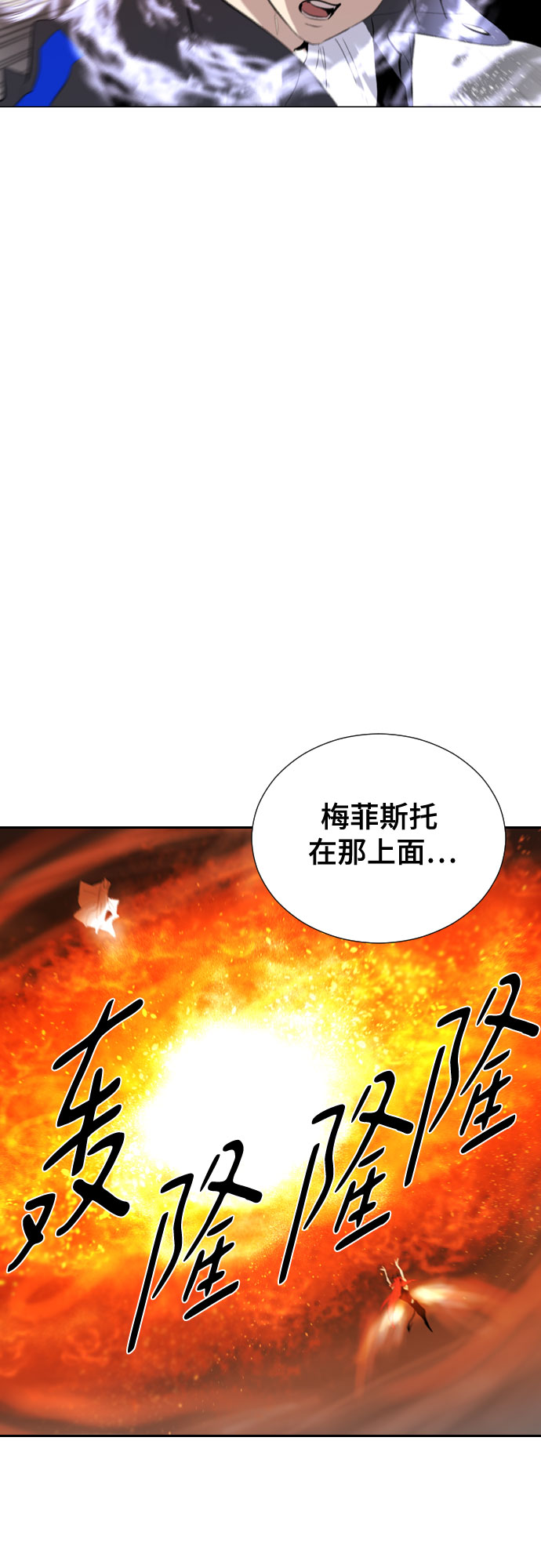 [第二季 - 百年大战] 第22话61