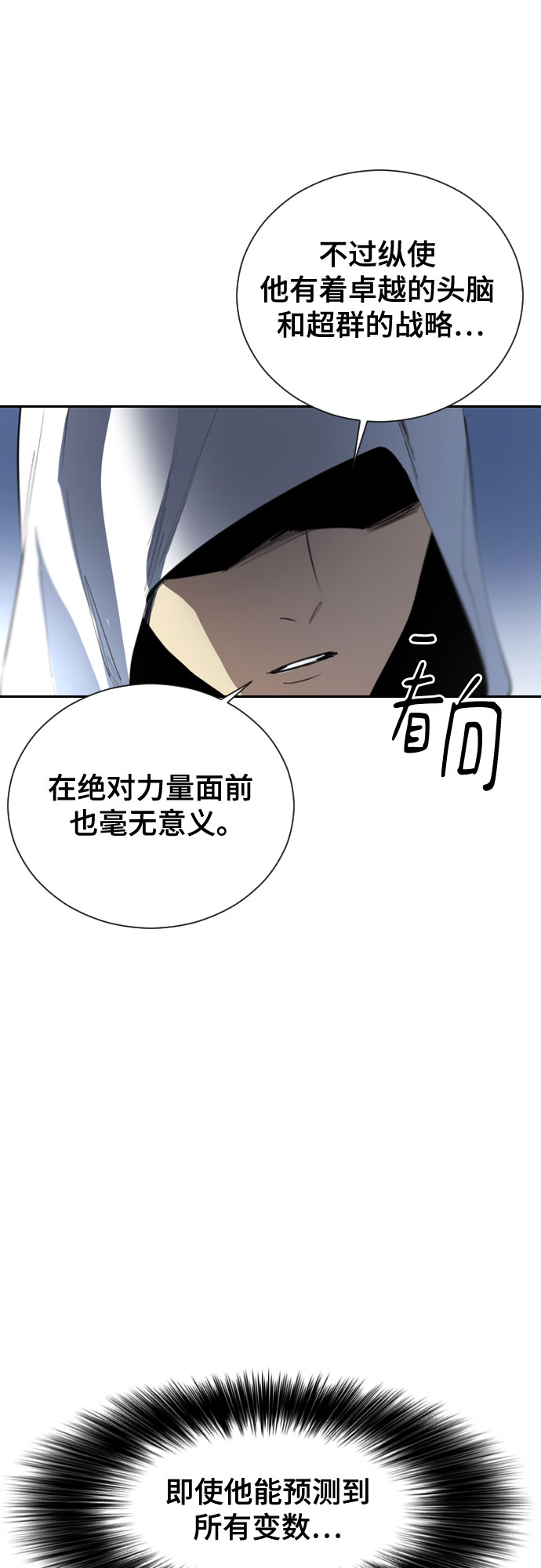 [第二季 - 百年大战] 第42话41