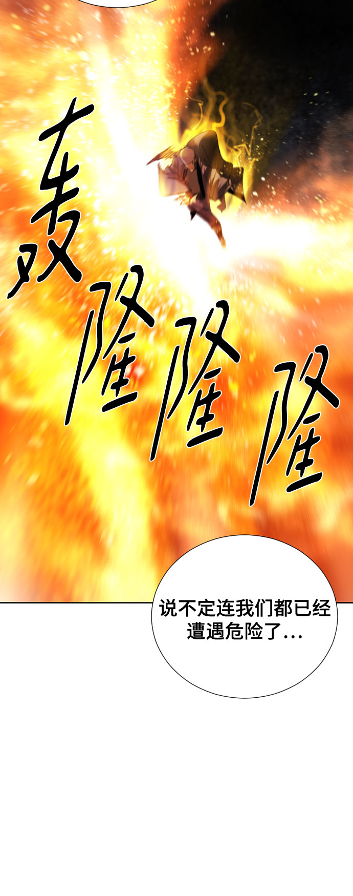 [第二季 - 百年大战] 第22话20