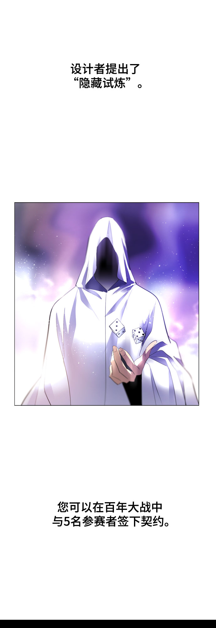 [第二季 - 百年大战] 第16话29