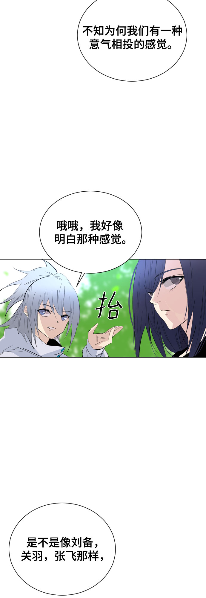 [第二季 - 百年大战] 第33话24