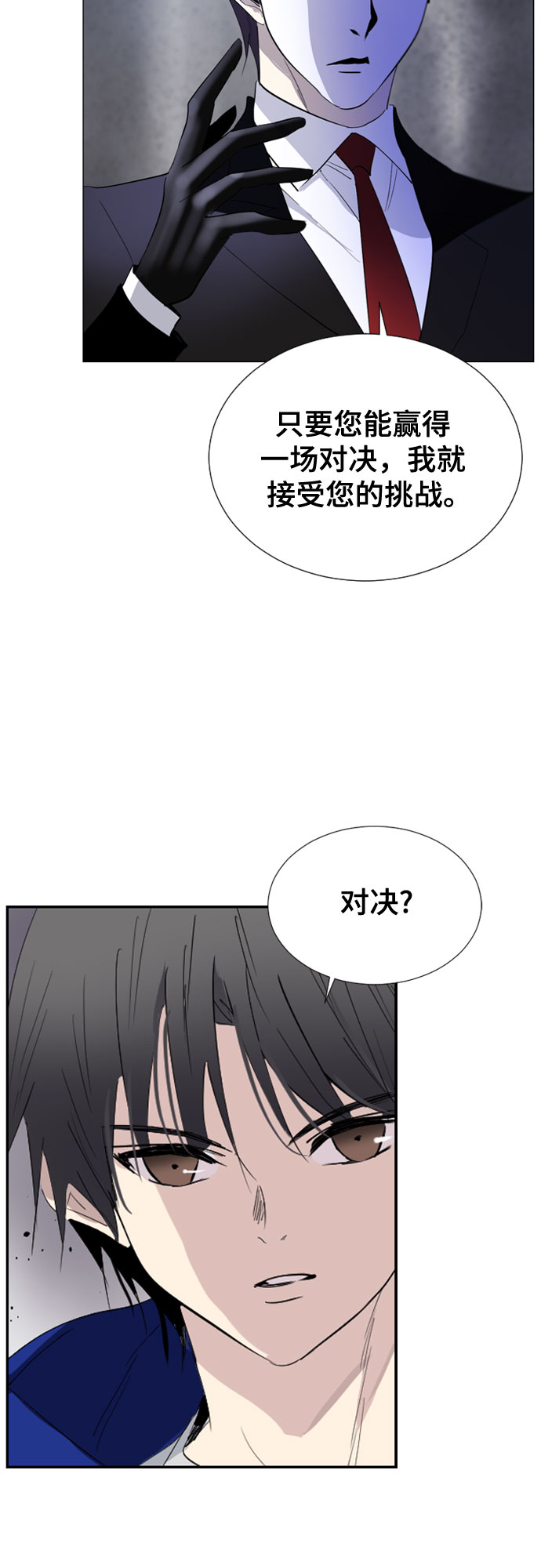 第58话8