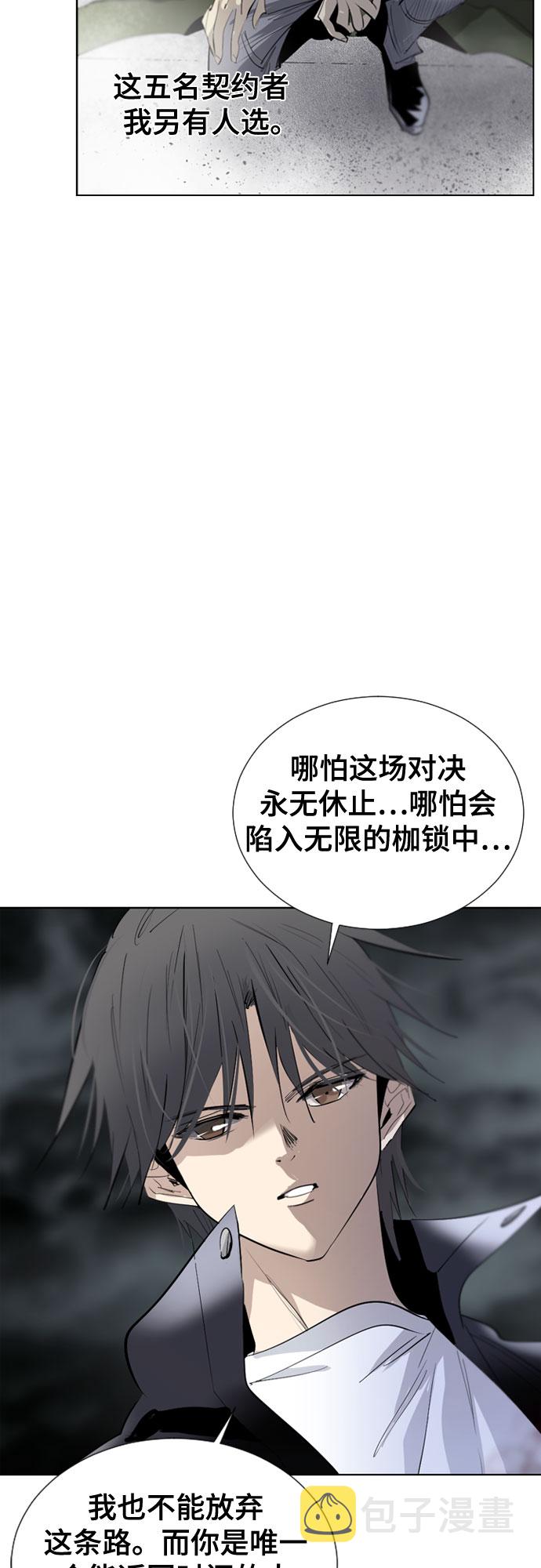 [第二季 - 百年大战] 第5话60