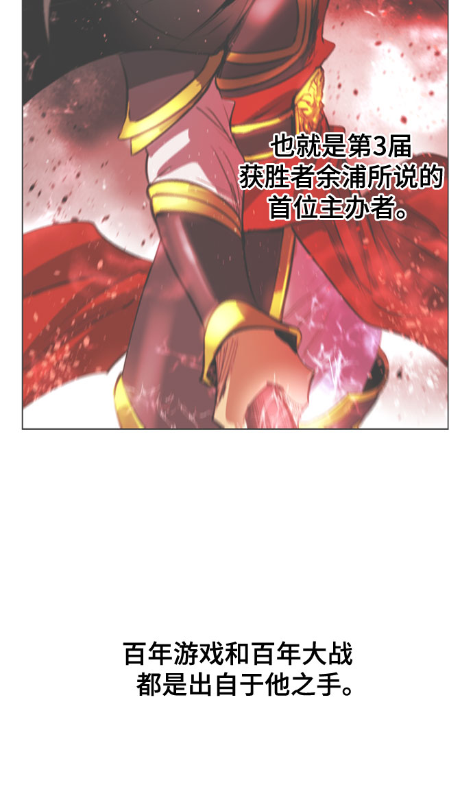 [第二季 - 百年大战] 第4话29