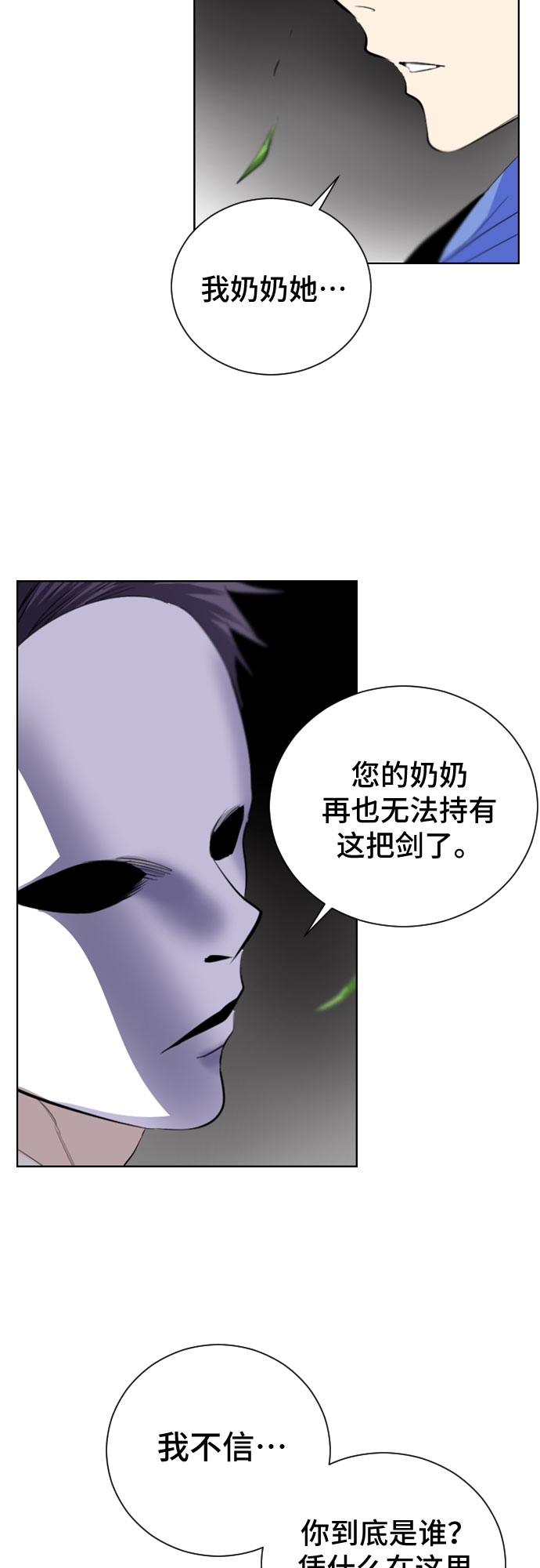 第2话3