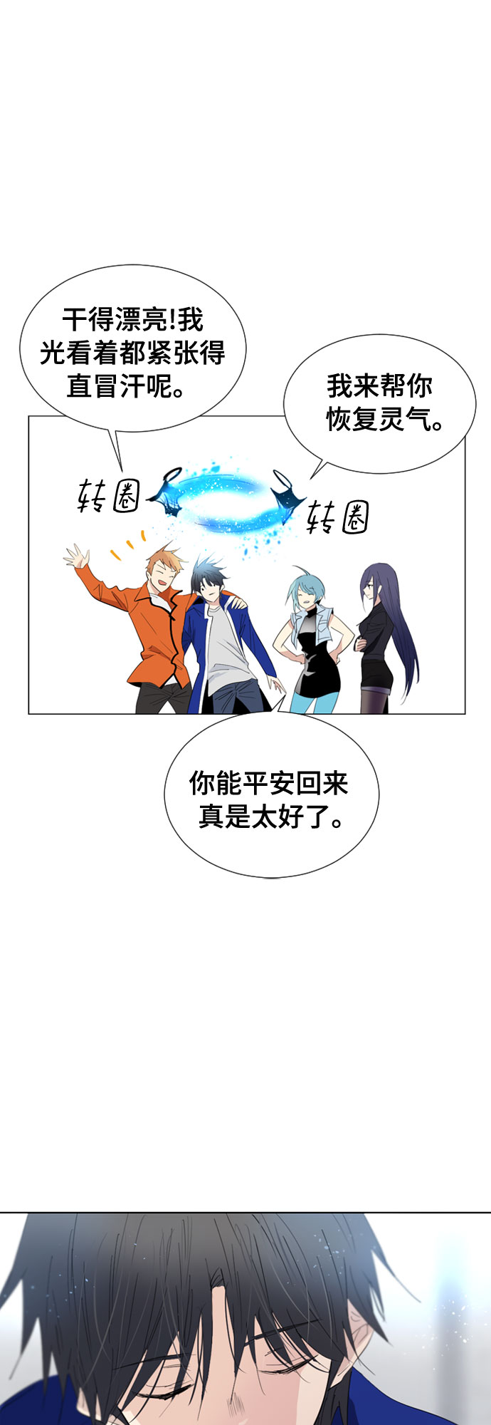 第61话7