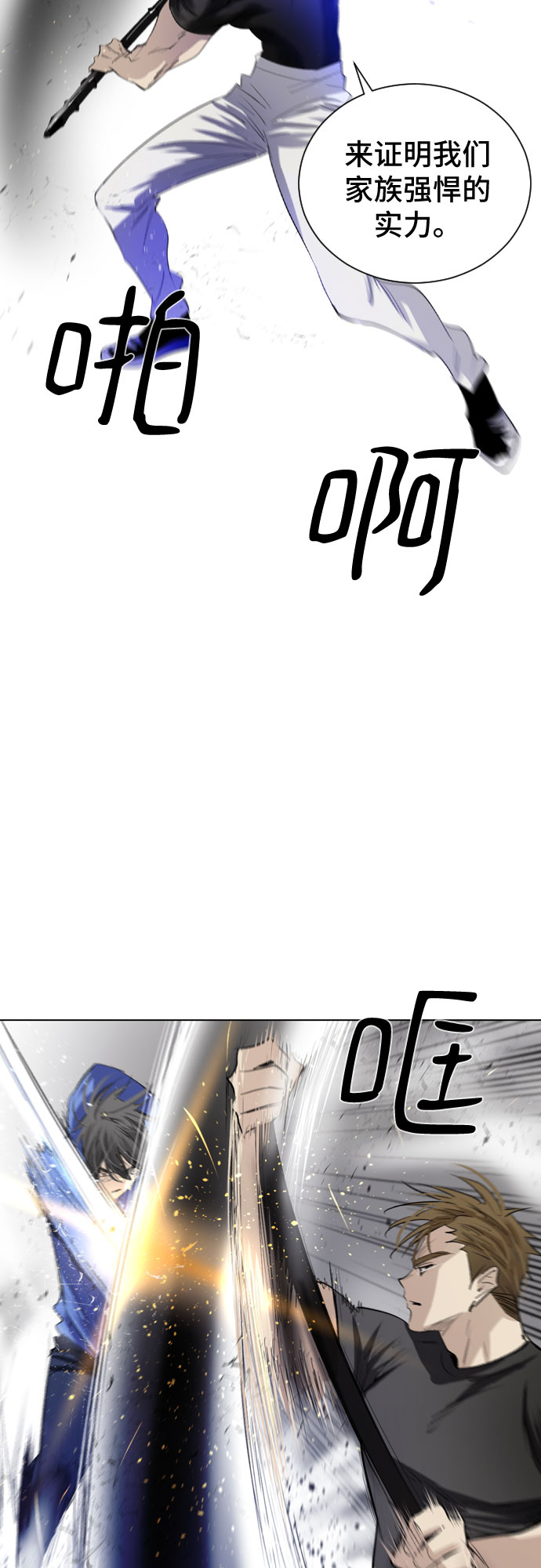 第3话8