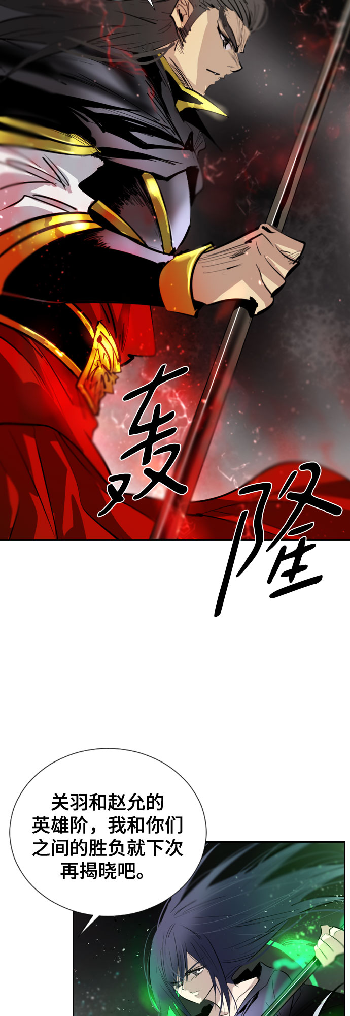 [第二季 - 百年大战] 第29话56