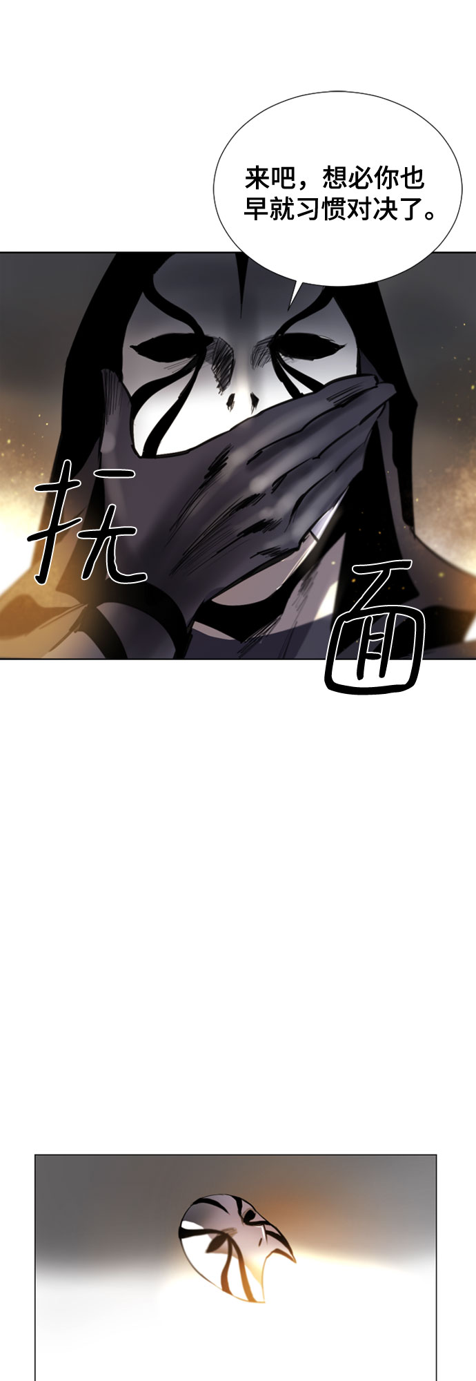 [第二季 - 百年大战] 第1话75