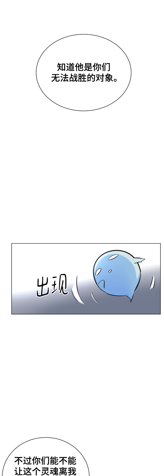 [第二季 - 百年大战] 第38话56