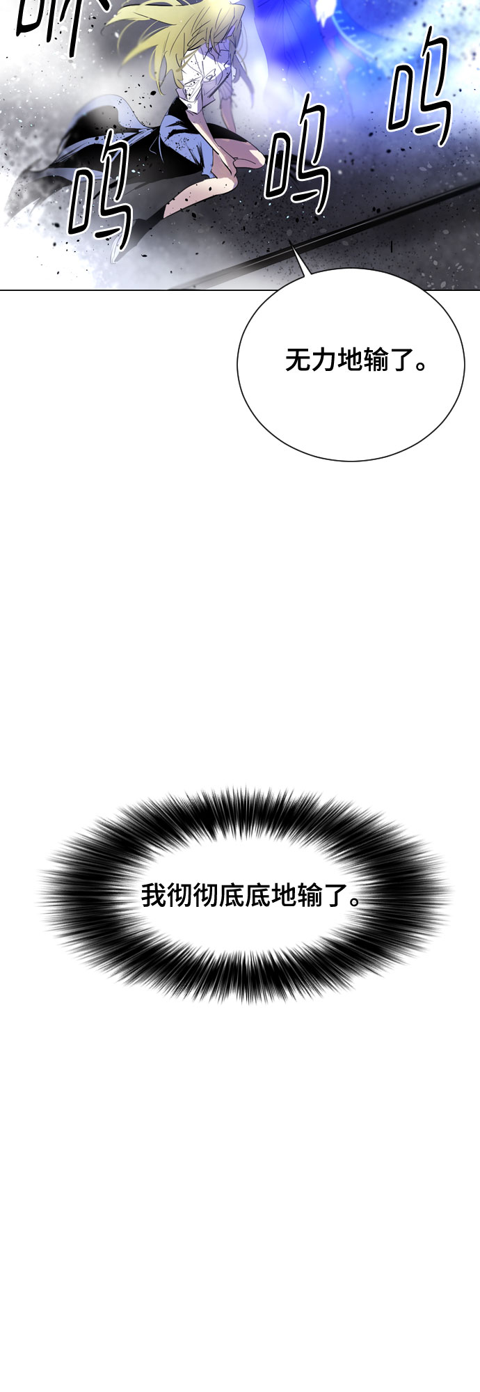 [第二季 - 百年大战] 第38话27