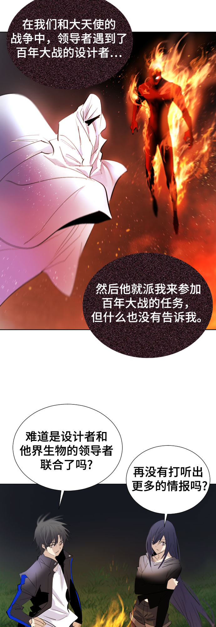 [第二季 - 百年大战] 第30话49