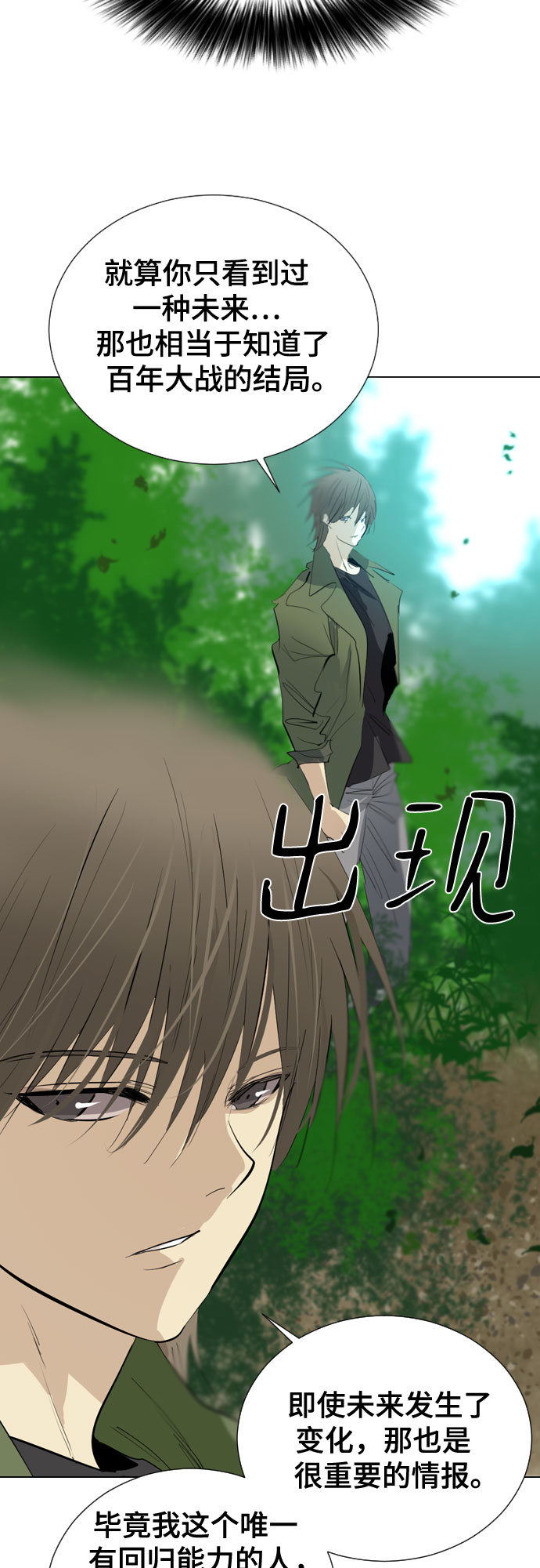 [第二季 - 百年大战] 第30话18