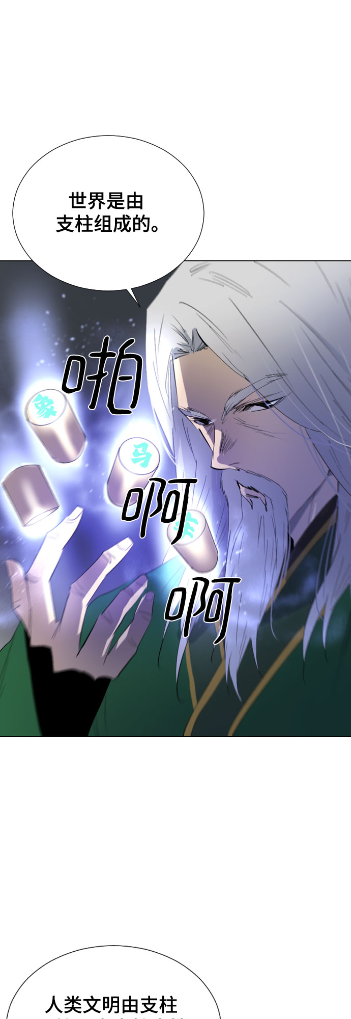 第50话7