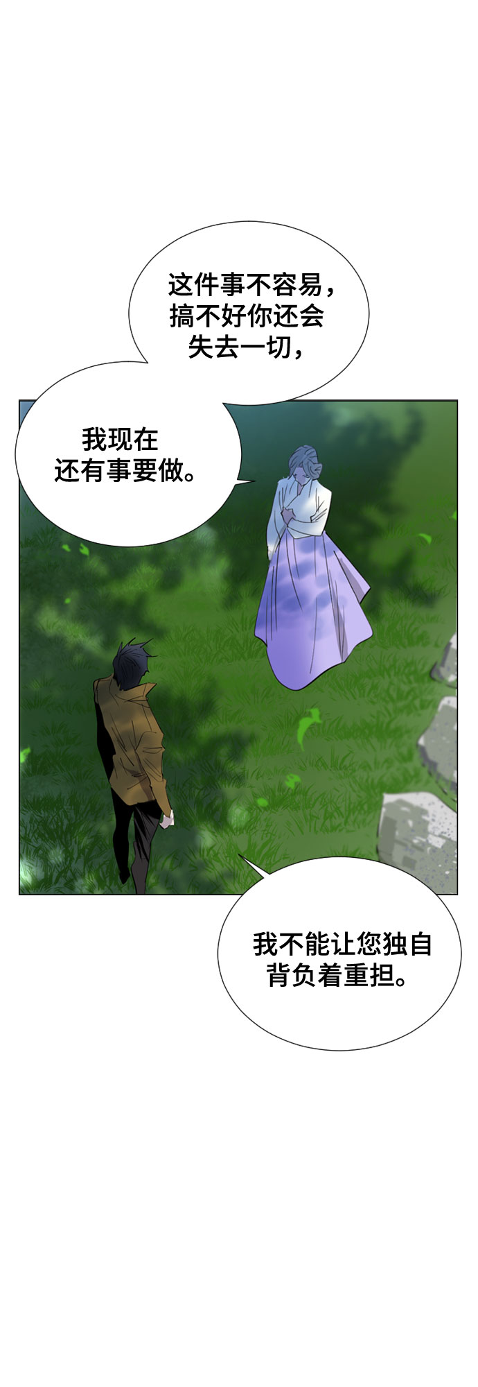第67话30