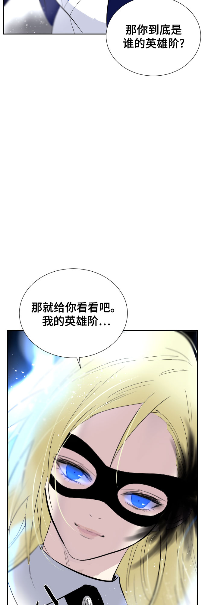 [第二季 - 百年大战] 第26话43