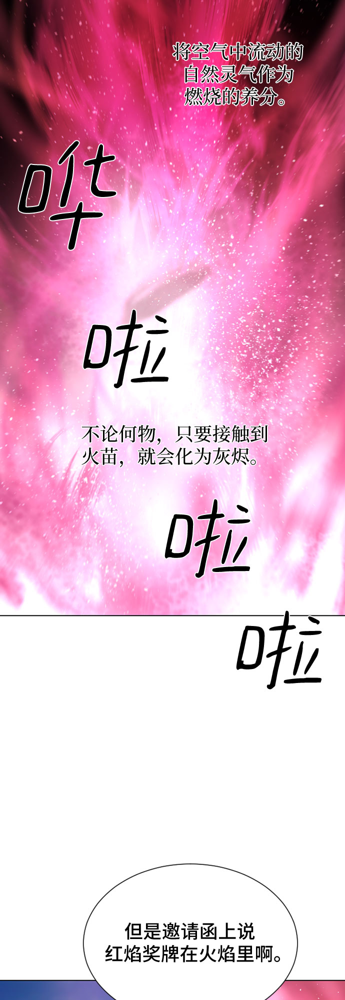 第27话4