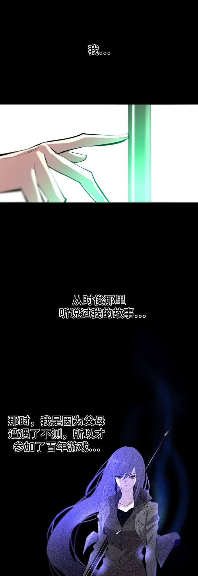 [第二季 - 百年大战] 第13话11