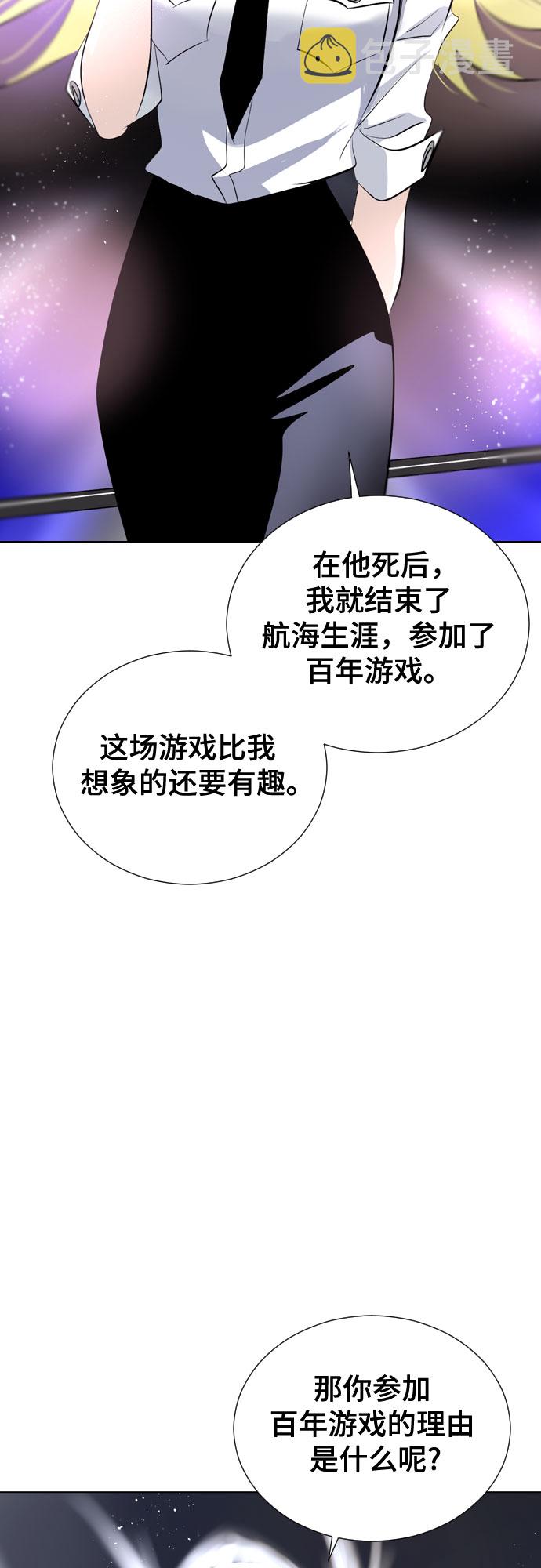 [第二季 - 百年大战] 第27话6