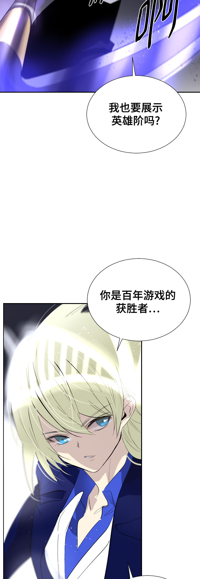 [第二季 - 百年大战] 第26话42