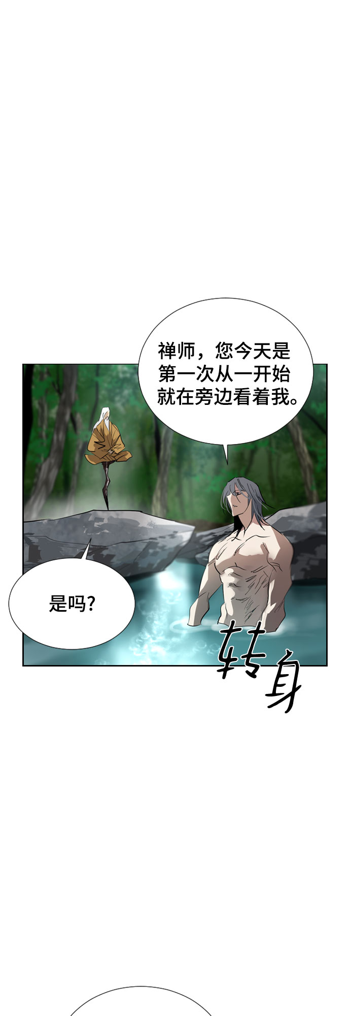 第67话60