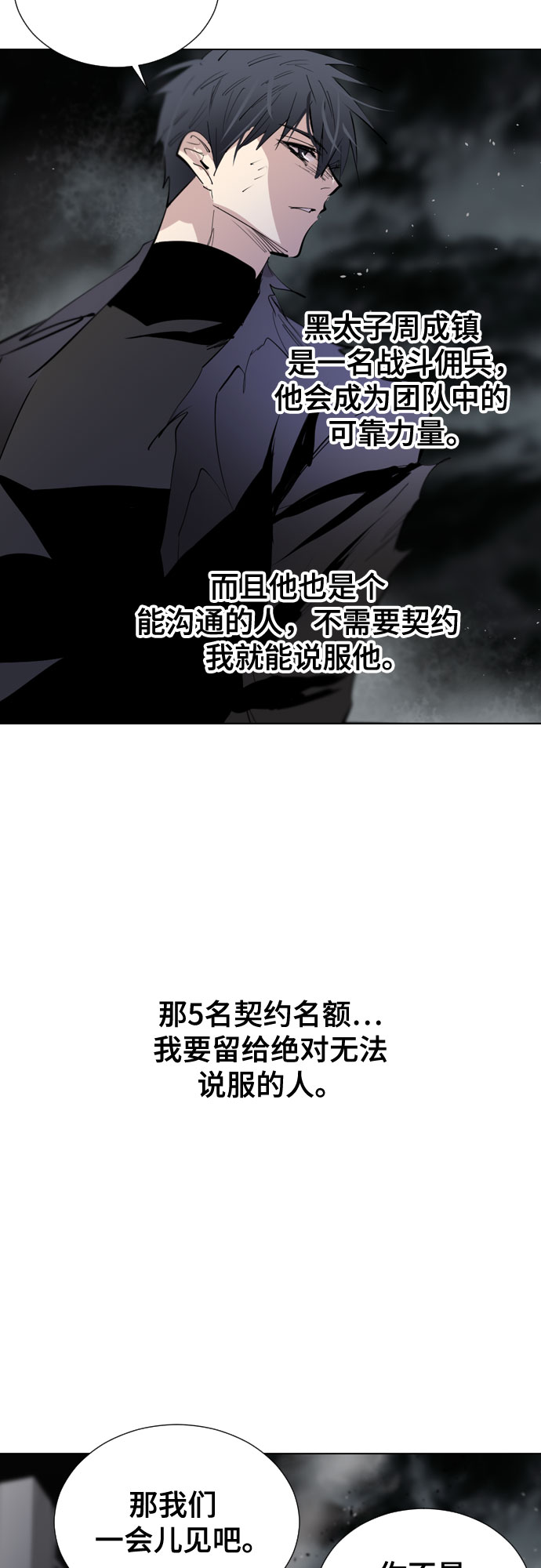 [第二季 - 百年大战] 第10话57
