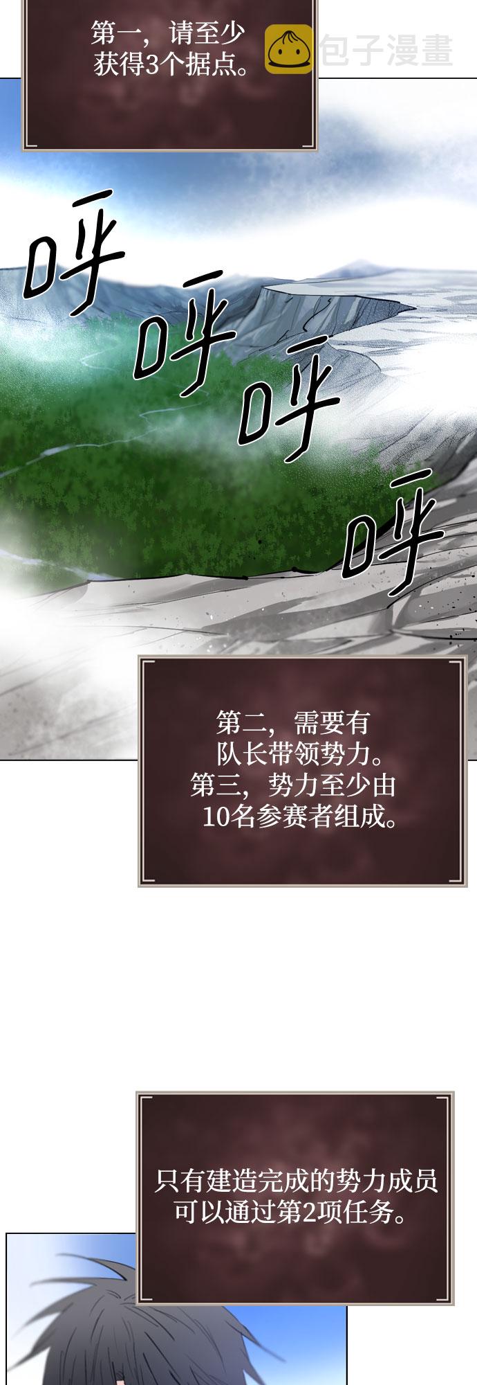 [第二季 - 百年大战] 第31话62
