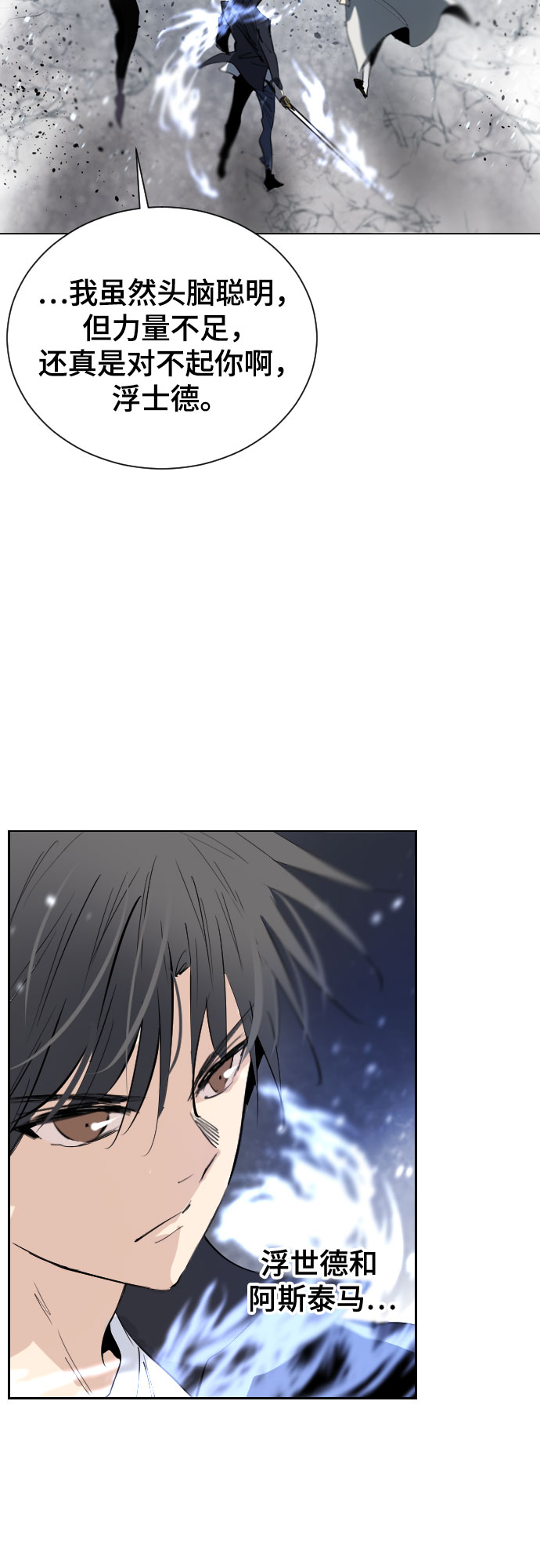 [第二季 - 百年大战] 第37话32