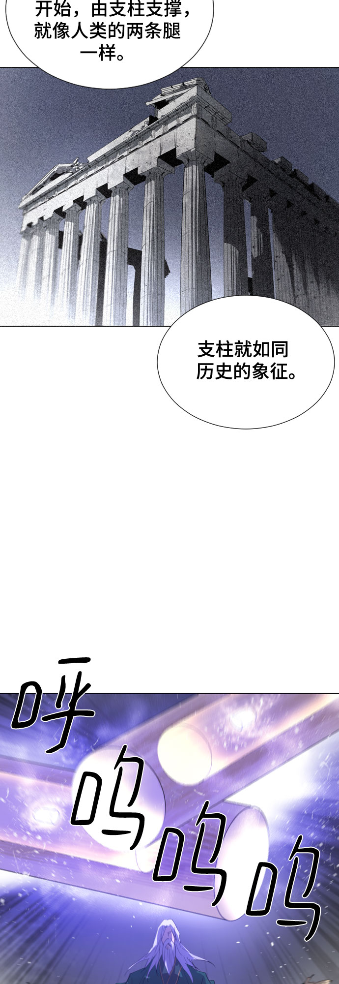 第50话8