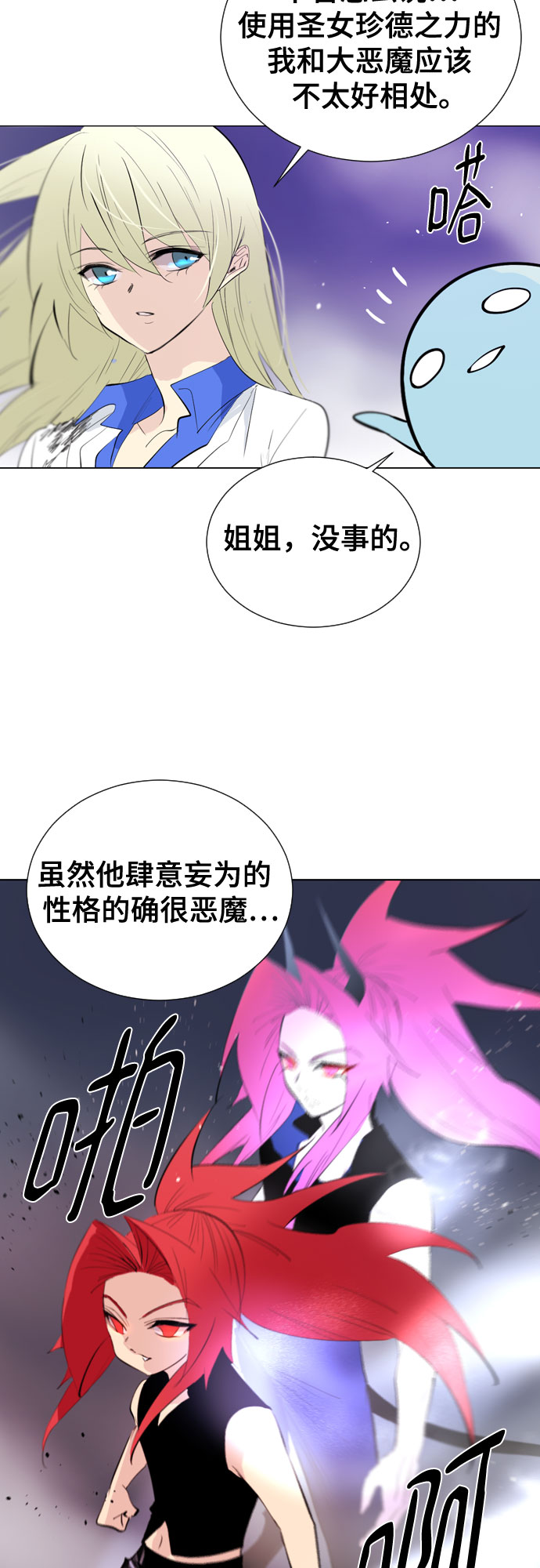 [第二季 - 百年大战] 第16话53