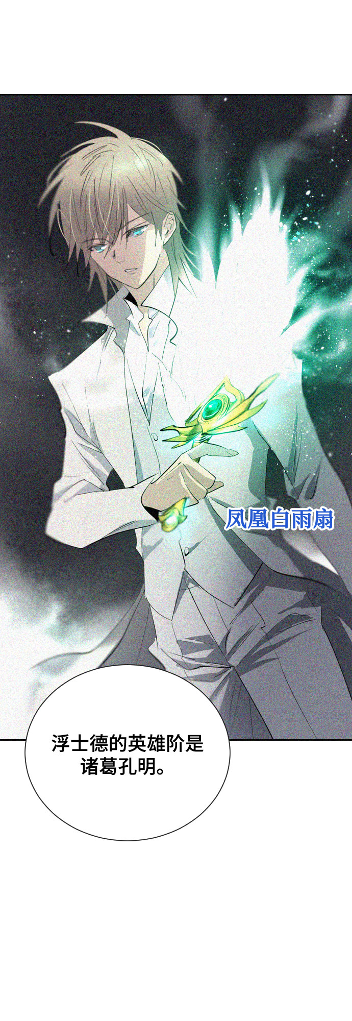 [第二季 - 百年大战] 第42话38