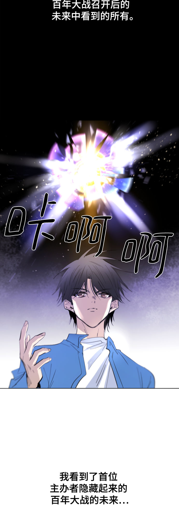 [第二季 - 百年大战] 第3话37