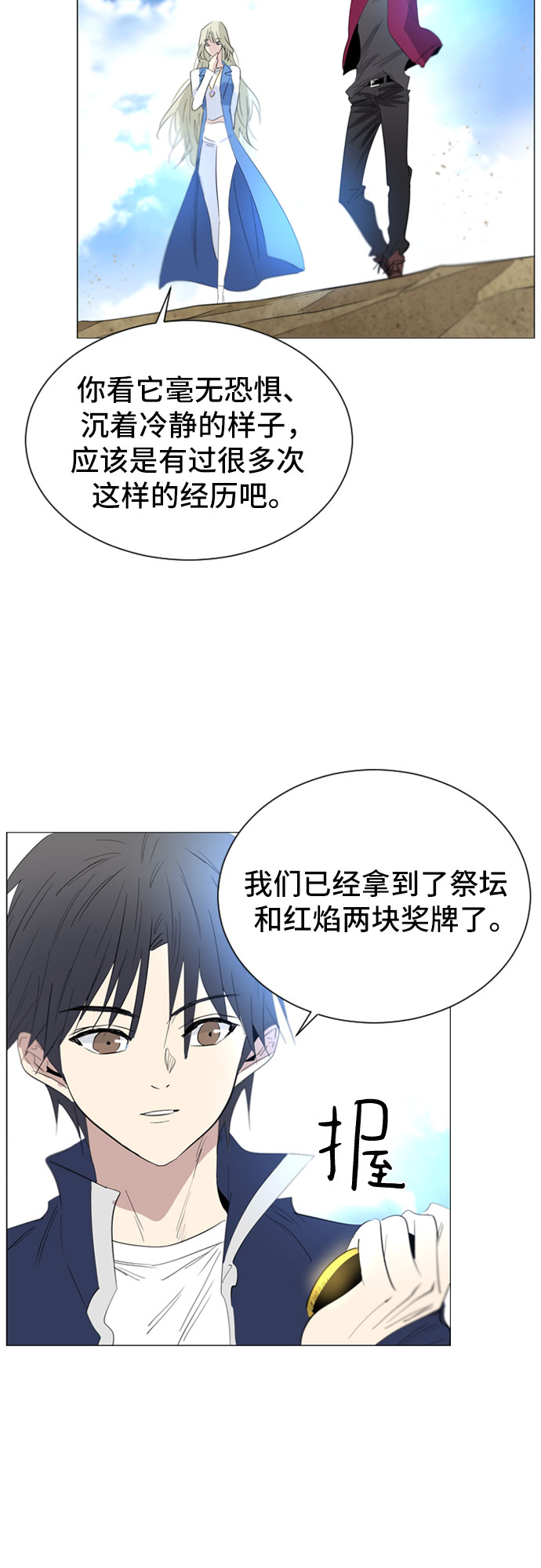 第27话25