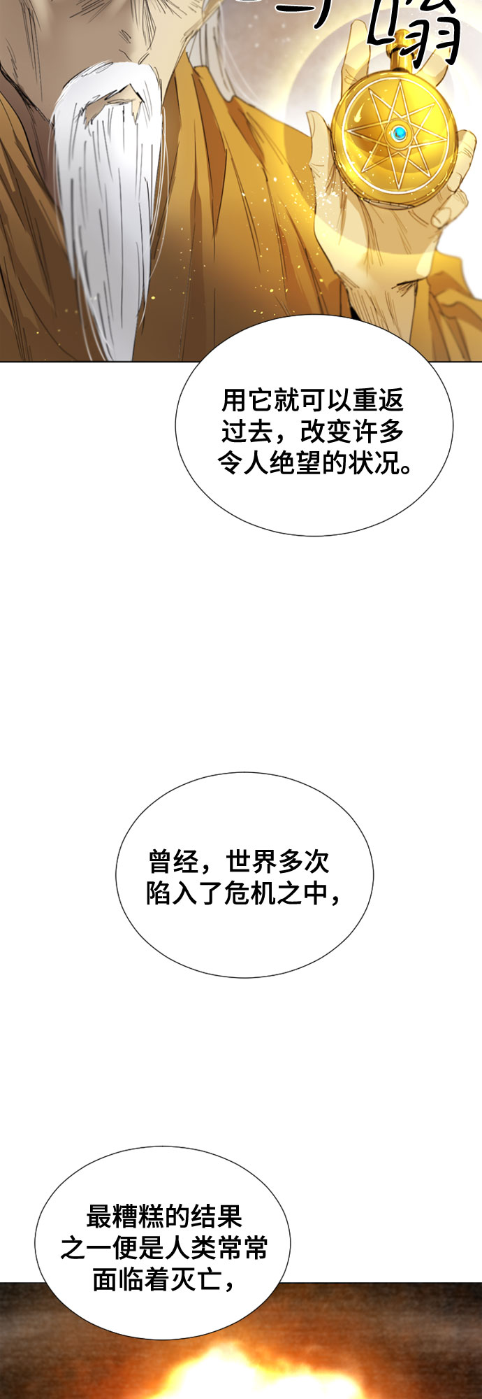 第67话51