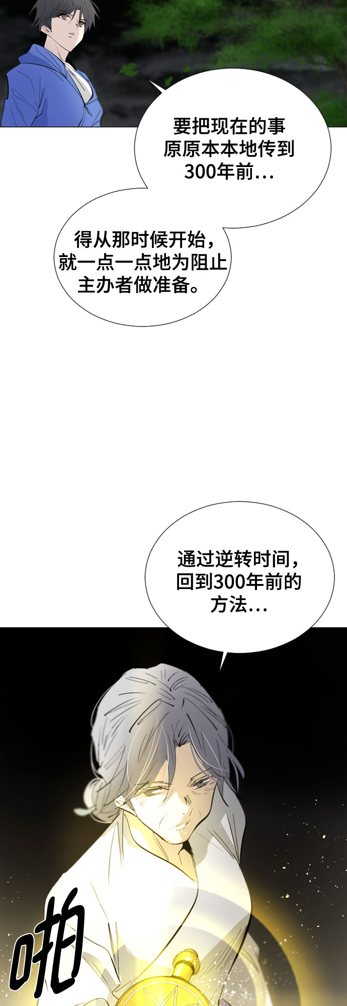 第69话59
